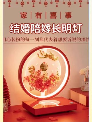 新婚礼物送新人结婚礼品送刻字高级实用闺蜜高档的订婚长明灯摆件#新婚礼物 #刻字长明灯 #闺蜜礼物 #订婚礼品 #家居摆件