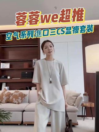 《WIEI》空气*日本進口三醋酸丝滑慵懒显瘦垂感阔腿裤 #垂感阔腿裤 #阔腿裤 #凉感 #穿搭 #高端品质