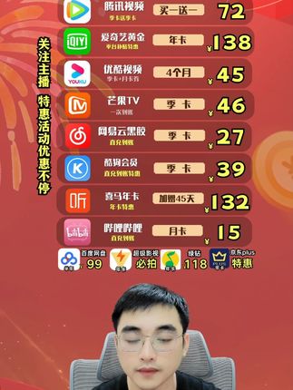 腾讯视频VIP开学季开通会员正在热卖中!#腾讯视频会员 现在来直播间新老用户都能续费划算的腾讯VIP各种时长都在打折,官方直充到账!腾讯VIP周卡,月卡,季卡,年卡通通五折活动而且不限新老用户 即拍即到