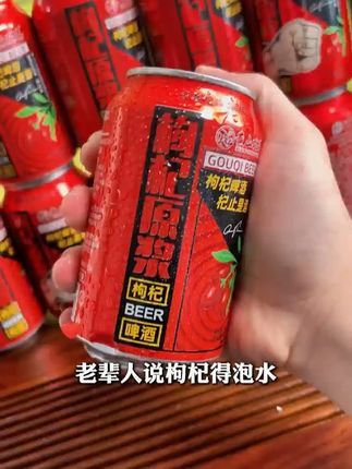 #好喝不贵 #啤酒 #故事与酒 #酒知识 #精酿啤酒
