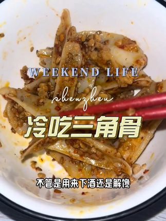 #好吃到停不下来 #美食分享 #零食推荐 #追剧必备 #解馋
