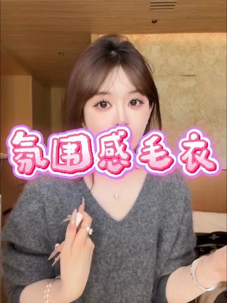 秋冬氛围感穿搭必备毛衣,单穿打底穿都好看,毛茸茸的毛流感 #女大学生 #清纯甜美 #毛衣控 #毛衣穿搭 #氛围感毛衣