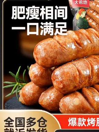 送10根烤肠你不买,送20根你犹豫。 现在拍10根送30根,趁活动赶紧来! #好吃到停不下来# 烤肠 #妈呀太香了 #送10根烤肠你不买送20# 现在拍10根送30根趁活