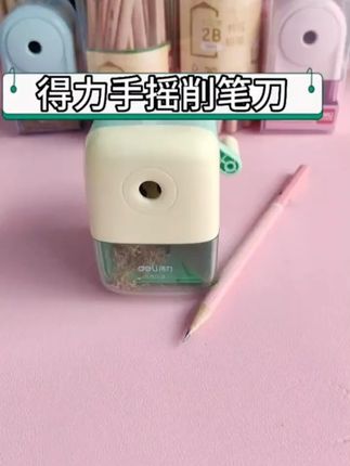 得力小学生卷笔刀绘画专用学习用品干净无痕转笔刀铅笔刀削笔器