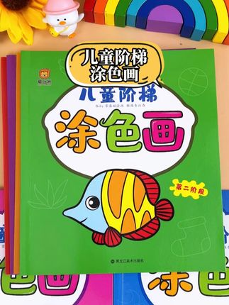 孩子不识字也能玩的涂色书,玩法多样,图案可爱,适合小朋友#专注力培养 #涂色书 #涂色本 #儿童玩具 #涂色画