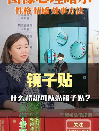 镜子贴-什么情况可以贴镜子贴?