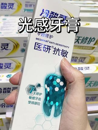 薅冷酸灵的羊毛啦!随机掉落6-9折神券~全部官旗发货~#牙齿护理 #牙齿敏感酸痛 #美白牙齿 #冷酸灵专研抗敏 #神券节神了