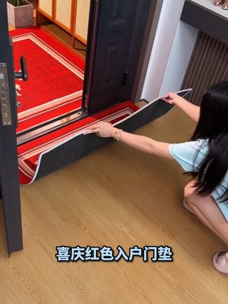 这个地垫铺在门口就很好看,红色喜庆而且好看又好打理,还能免费定制拐角#进门地垫#地毯#地垫#家纺家居#红色地垫
