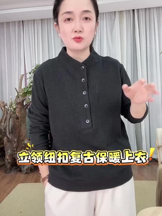 #品质女装 蚕丝羊绒蛋白女上衣,立领纽扣复古优雅时尚休闲,保暖又百搭#显瘦遮肉 #时尚穿搭分享 #做精致女人 #优雅知性