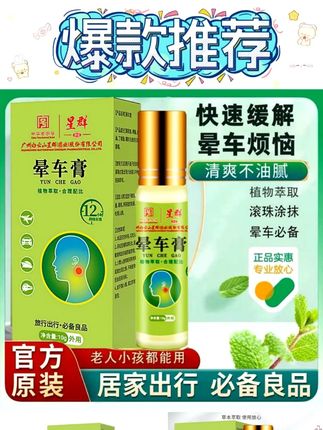 后悔没早买!这款坐车神器,儿童老人都可以用 #晕车