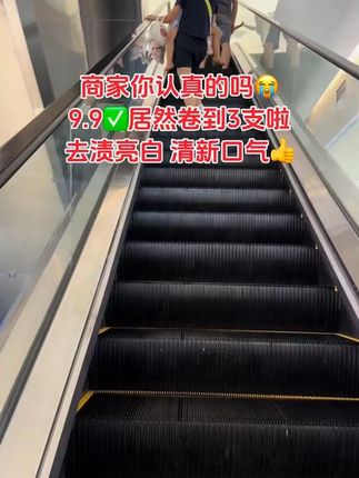 快快家人们!终于等来了9.9到手3支溶菌酶亮白牙膏的大羊毛啦!赶紧薅!#牙膏  #家庭必备 #超便宜超划算 #夏日度假必备好物 #美白牙膏