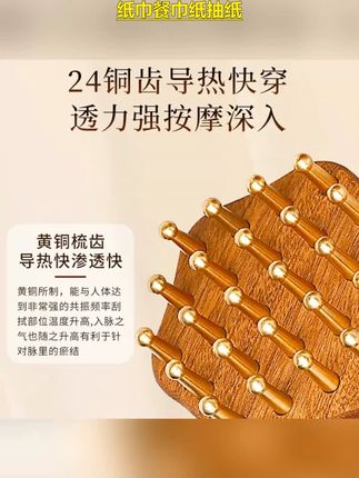 木柄圆盘按摩梳#按摩梳 #经络刷 #经络梳 #黄铜按摩器 #养生就是养健康
