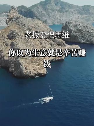 福建王老板的“桃子大法”:100万变4800万的资本魔术秀#资本运作30种模式 #资本运作 #金融 #商业思维 #好书分享