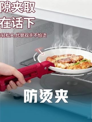 这个三合一的防烫夹不仅能夹碗能提盘,还可以开瓶盖!各种碗盘都能用,夹的稳还不费力,再也不怕烫手了#防烫夹