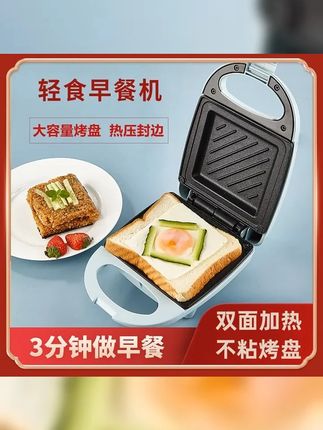 智煲多功能三明治机家用日式轻食早餐机吐司面包压烤机小型面包机 #宝宝爱吃 #三明治 #早餐吃什么 #儿童美食 #早餐