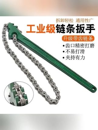 仅需9.9元!新款链条扳手,使用范围非常广,不管是大小螺丝、圆管、方管,还有各种异形管子用它都能拧,省时省力。