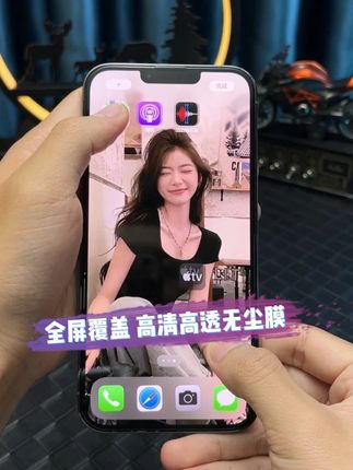 无尘速贴膜轻松好贴,自带贴膜神器一盖一拉就能贴好,高铝二强材质防爆耐摔,双层信越疏油层,滴水不挂壁,不沾指纹和手汗,全屏覆盖高清高透!#手机膜 #钢化膜 #无尘速贴舱 #数码科技