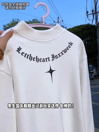 男生国庆假期出门游玩穿这件 包帅的! #打底衫 #男生穿搭 #穿出高级感 #ootd穿搭 #长袖打底衫
