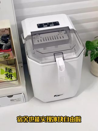 宿舍必备的小功率制冰机! 90 瓦功率,在宿舍用完全没问题。加水开机制冰,六七分钟就好,能自己选冰块样式,排水塞一拔就排水。冰满或缺水会自动待机,省心又方便。有了它,冰咖啡、冰可乐随时喝,在宿舍也能享受冰爽,太赞了! #家用制冰机 #生产厂家批发 #小功率宿舍制冰机 #迷你制冰机 #全自动造冰机