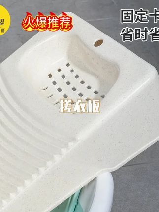 加厚塑料洗衣板耐摔跪用板宿舍防滑洗衣服挫板搓板大号搓衣板家用#塑料洗衣板 #家用洗衣板 #宿舍搓衣板 #搓衣板推荐 #塑料搓衣板