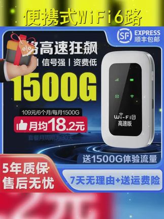 官方正品2025款移动无线网络随身wifi6便携式户外智能宽带 #网络 #户外无线直播设备 #无线网络 #讯唐随身wifi #WiFi6