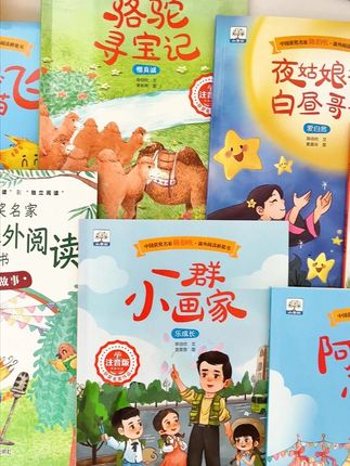 陈伯吹获奖名家桥梁书 儿童获奖文学作品,多阅读不知不觉中就提升了阅读写作水平,积累好词好句,让孩子的世界更广阔!#让阅读成为一种习惯#文学作品