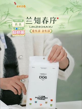 一次性浴巾加厚大号酒店出行旅行户外便携装吸水性强#一次性浴巾 #出行 #旅游 #便携