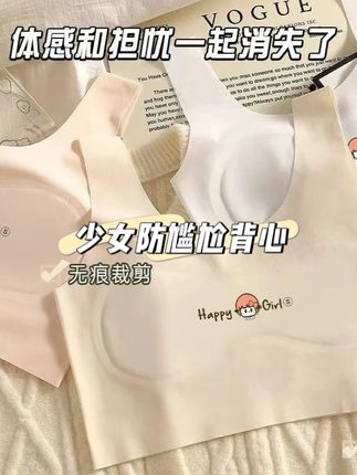 #发育期内衣怎么选 我选了很久才给女儿找到这款发育期背心,一片式裁剪还是冰丝面料,好穿又舒适#女孩背心 #贴身衣物