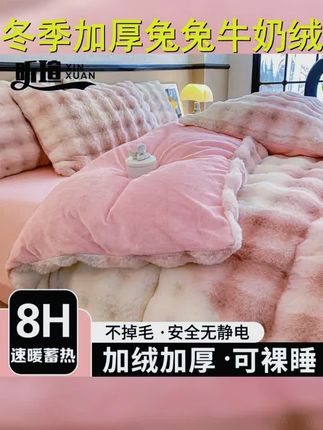 冬季托卡斯兔兔牛奶绒四件套加绒加厚双面绒冬季被套床单床上用品 #家纺床上用品 #牛奶绒四件套 #多色可选 #面料柔软舒适 #兔兔绒四件套