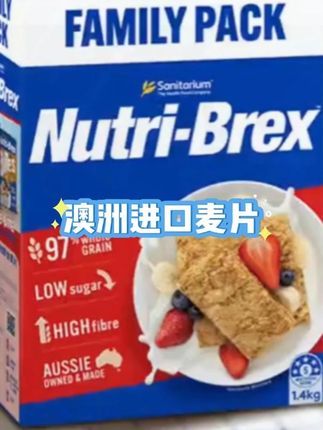 澳洲进口麦片,健身教练也在吃#澳大利亚进口麦片 #低卡零食 #在抖音入手的好东西#无限回购的宝藏单品#男士神仙单品