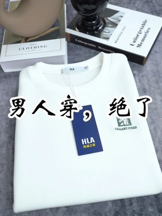套上就显品味,三季都能穿,男人穿绝了!#海澜之家 #谁穿谁好看 #卫衣 #卫衣穿搭 #品质男装
