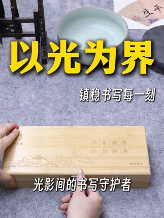 别再用厚重镇尺啦!这款金属小尺寸激光镇尺,轻便好拿,压纸稳 标线准,激光一开,下笔超有底气,细节控狂喜~#书法 #练字 #激光镇尺