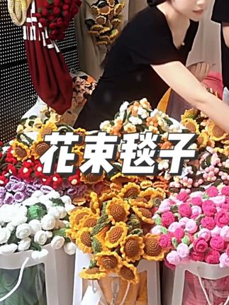 成品玫瑰花束毯子成品午睡花毯手工编织毛线花朵铃兰毛毯向日葵毯