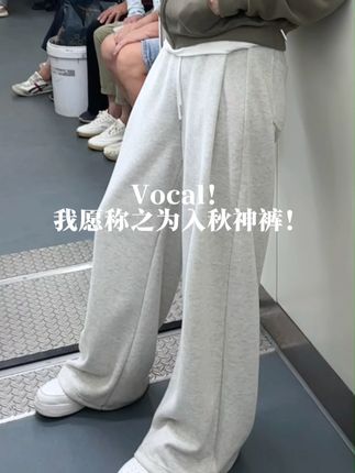vocal!我愿称之为入秋神裤! #秋季穿搭 #ootd穿搭 #显高显瘦显腿长 #百搭神裤 #学生日常穿搭