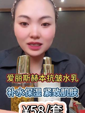 卡妈宠粉福利来啦,爱丽斯赫本,帝皇蜂水乳套组,滋润补水真好用,关键是今天只要58到手水乳套装,太划算了#好物推荐分享#护肤分享#水乳套装#卡妈#好用不贵经济实惠