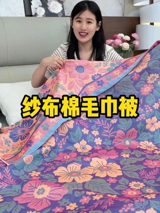 l布棉盖毯 可铺可盖#纱布棉盖毯 #床盖毯 #沙发盖毯 #毛巾被 ln