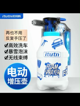 爱图腾电动洗车喷壶专用泡沫液PA壶电动加压水枪洗车液增压式高 爱图同泡沫喷壶可以洗车,擦玻璃,洗地面,洗大门,只需需要加水和洗洁精就可以喷出来丰富的泡沫。