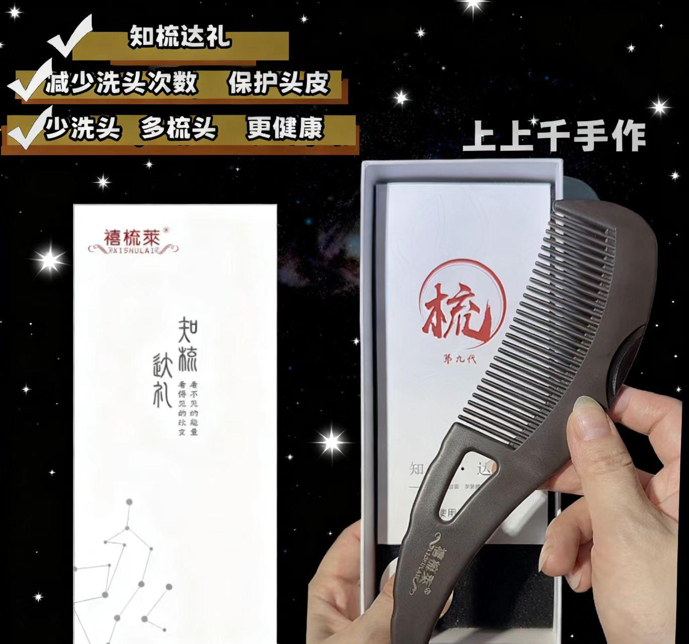 禧梳萊上上千手作【认准禧梳萊正品】去油头。#热点 #知书达理