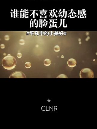 谁能不喜欢幼态感的脸蛋儿 #柯琳妮尔 #大青 #皮贴骨 #新品上市 #随时随地标记一下