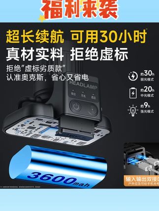 #奥克斯头灯 #2025新款头灯 #强光充电头灯 #钓鱼感应头灯 #长续航头灯 AUX/奥克斯超长续航头灯2025款强光超亮充电钓鱼感应头灯钓鱼专用