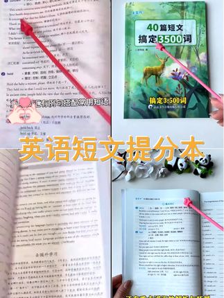 40篇英语短文搞定高考3500个单词高中高一高二高考提分必背练习本 #家长必读 #高中英语家长必读 #英语练习册 #高中英语 #高中3500词汇
