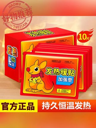 韬韬推荐 【升级款】暖宝宝贴自发热保暖宫寒女冬季防寒贴调理宫暖宝腰腹部帖#暖宝宝 #暖身贴 #过冬神器  #标记万物 #无限回购的宝藏单品