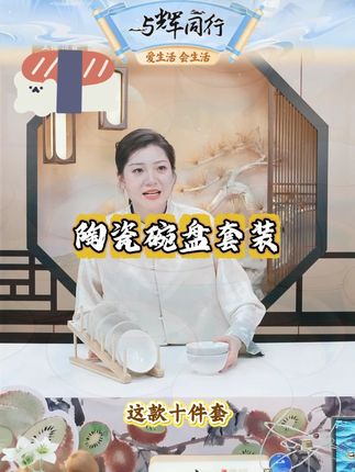 【孟垣】中式窑变家用釉下彩网红陶瓷碗盘团圆轻奢简约套装 #陶瓷碗盘#中式餐具#窑变釉餐具#釉下彩碗盘#碗盘套装