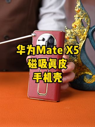 华为Matex5/X6智能翻盖手机壳,头层牛皮,高端大气 上档次!#华为X5手机壳#华为X6手机壳