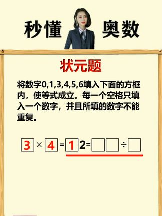 复杂高分思维计算，一招搞定复杂数学题！ #小学 #数学思维 #数学