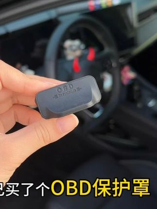领克车主一定要注意的位置,就是主驾驶下方OBD接口,容易进入灰尘和水渍,给OBD接口装上保护罩就能避免很多问题#汽车用品  #汽车好物  #OBD保护盖 #obd保护罩