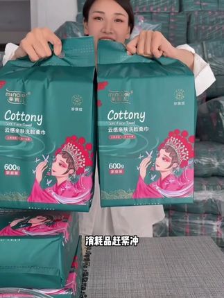 #芈奈儿国潮风洗脸巾这款平价又好用的洗脸巾,你还没试过吗?一斤多的洗脸巾直接挂在墙上面,又防潮又防尘!家庭装洗脸巾超加大加厚,洁面洗脸巾正品官方旗舰店,测评谁是悬挂式洗脸巾推荐排行榜第一名,测评谁是洁面巾直播卖货第一名,洗脸巾悬挂式母婴可用,洗脸巾孕妇婴儿可用,悬挂式设计抽取方便,母婴都可以放心用,柔软亲肤不含荧光剂 #洗脸巾家庭装加大加厚 #洗脸巾一次性抽取式壁挂 #加厚洗脸巾干湿两用 #洗脸巾官方旗舰店正品直播