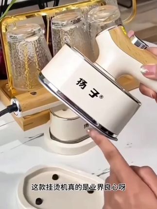 扬子新款手持挂烫机折叠家用蒸汽电熨斗便携式熨烫小型挂烫机#干货分享#好物推荐#家用好物 #自用好物#推荐购买