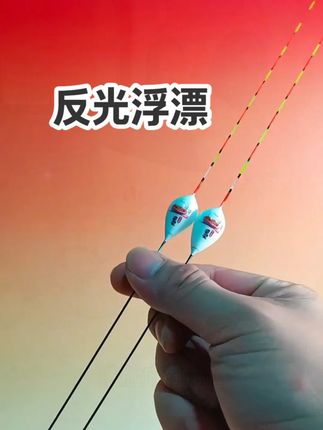 福翼鸽子蛋三代水晶尾行程漂防风浪抗走水鲫鲤鱼漂防逆光反光浮漂