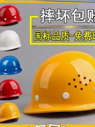 国标ABS安全帽工地加厚透气建筑施工安全头帽领导头盔男定做印字